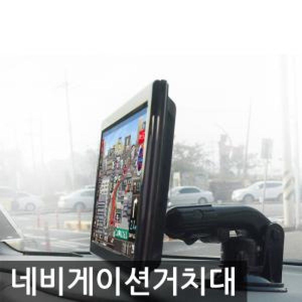 토드 네비게이션 거치대 옵션 1