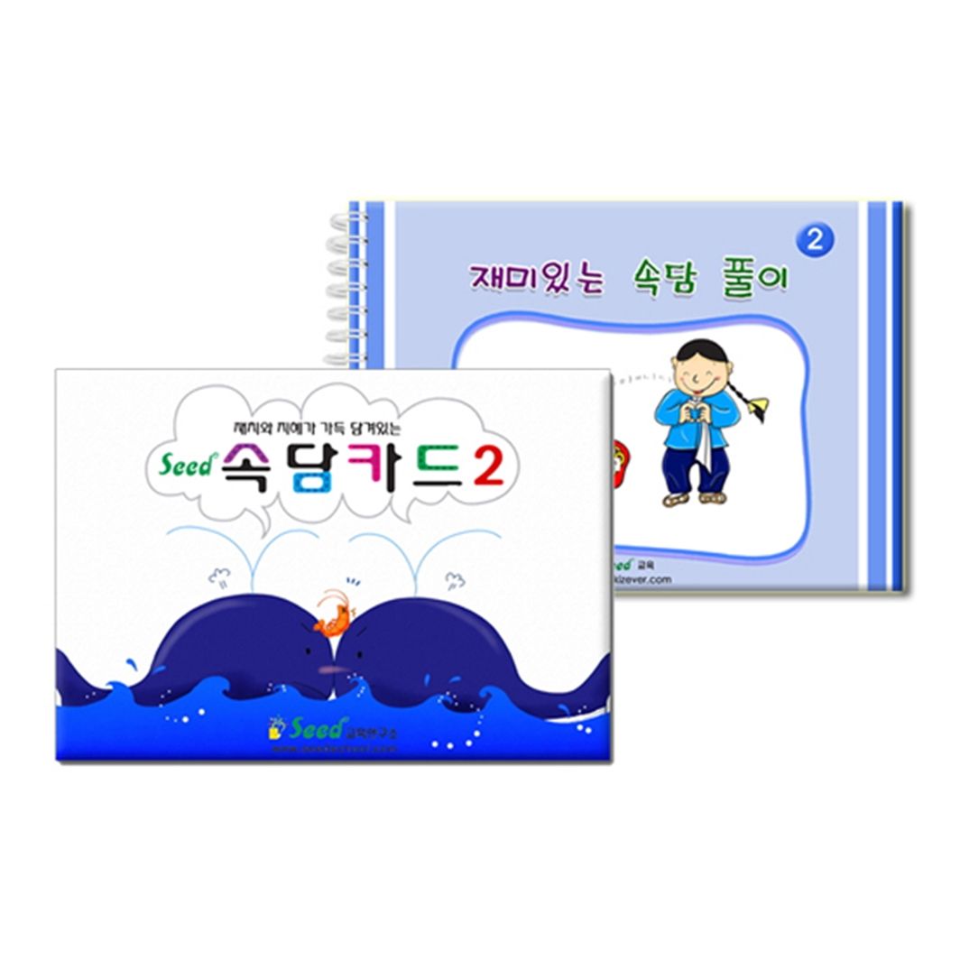 속담카드2+속담풀이2