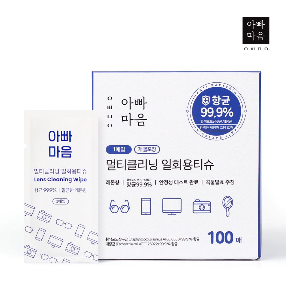 아빠마음 안경닦이 렌즈클리너 티슈 1박스 100매