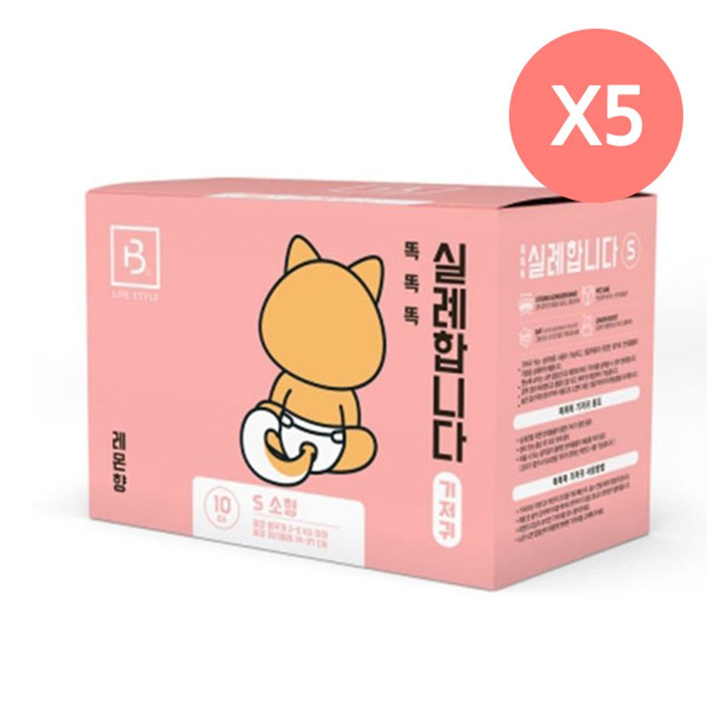 샘방지 강아지 기저귀 S 소형 10개 5P 소변알림선