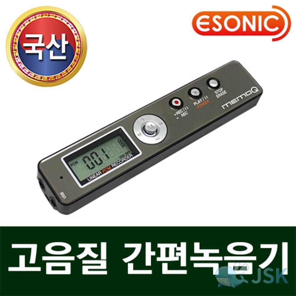 이소닉 국산 초소형 녹음기 MR250 8GB 보이스