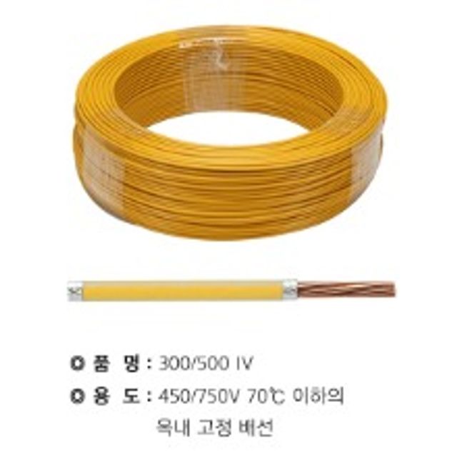 IV 전선 6SQ 황색 1롤 100M KS인증