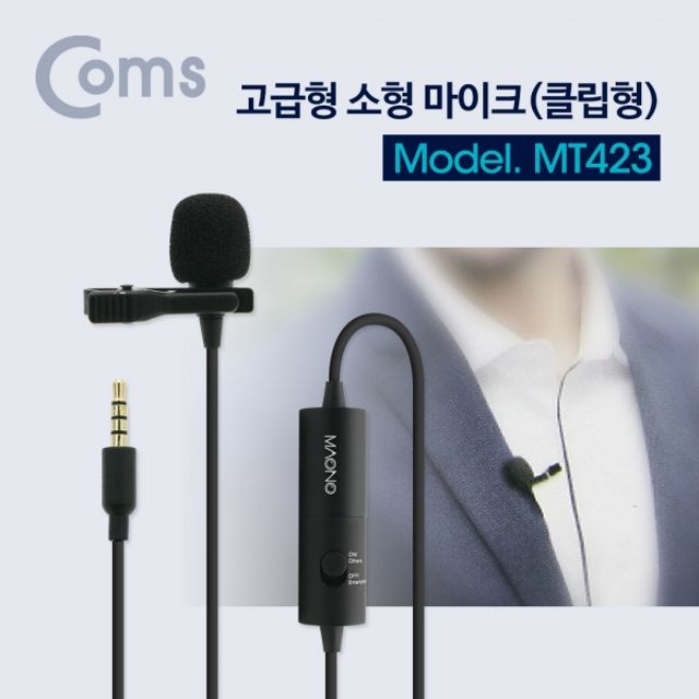 Coms 고급형 소형마이크 스마트폰 마이크 미니 클립