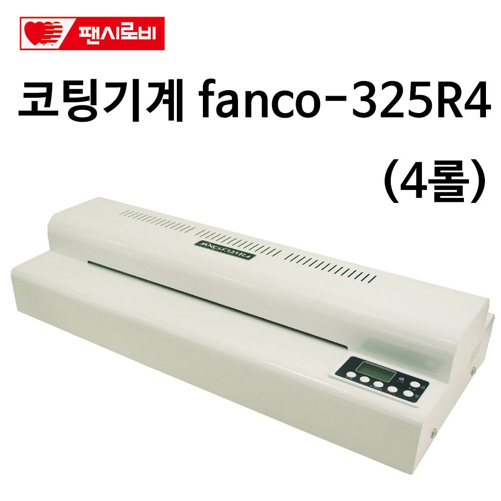 팬시로비 코팅기계 FANCO-325R4