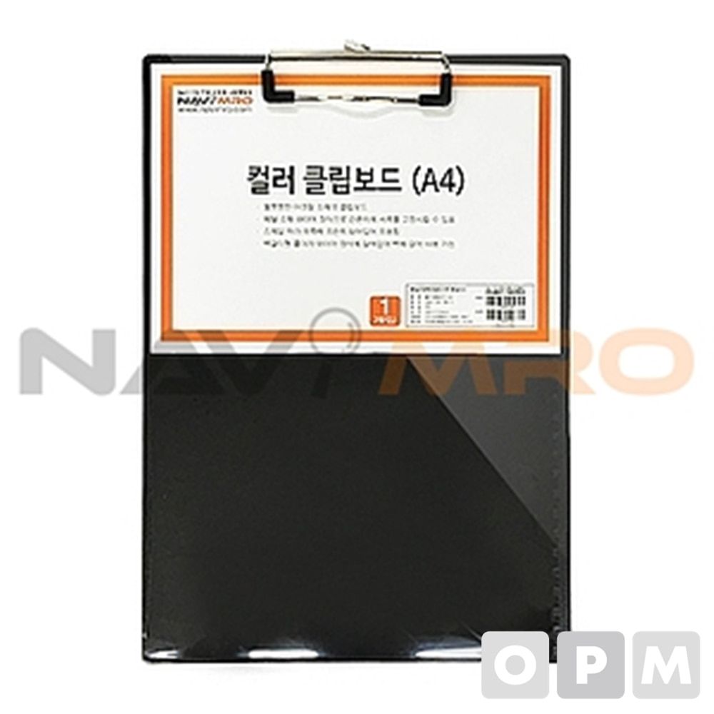 칼라 클립보드 (A4) 1BOX(50EA) 흑색/240x310mm