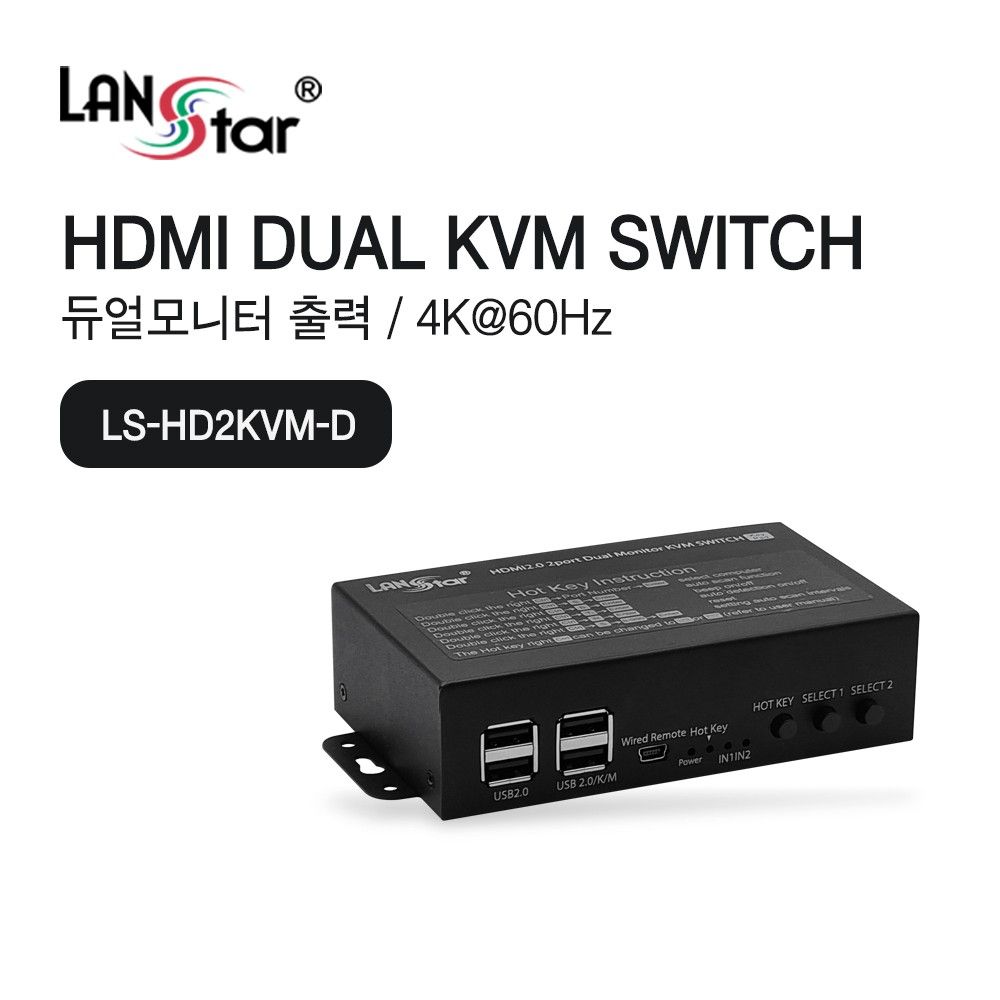 HDMI 듀얼 모니터 KVM 스위치