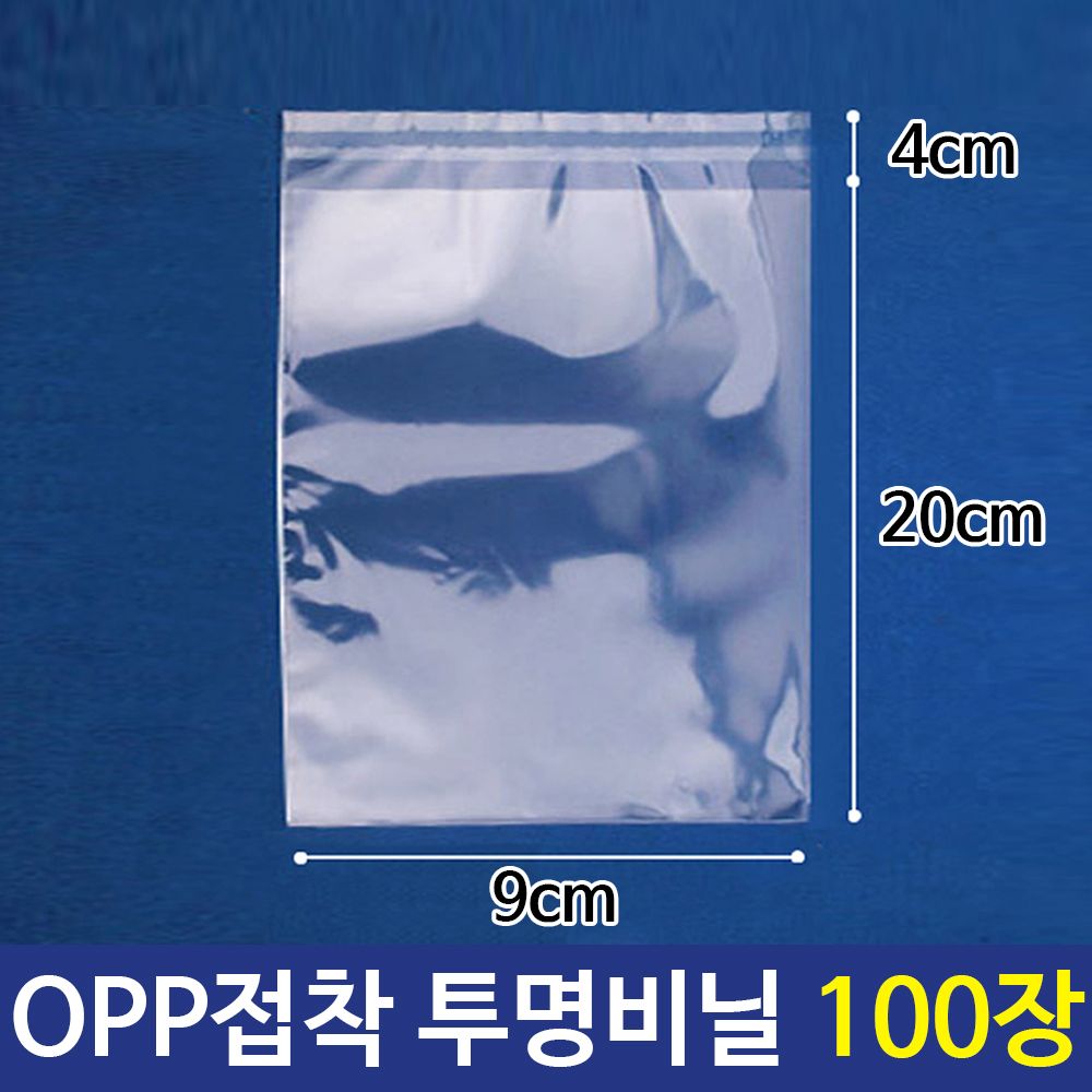 OPP 투명 비닐봉투 포장봉투 9X20+4cm 100장
