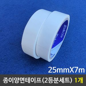 아이티알,LZ 종이양면테이프(2등분세트) 25mmX7m/1개