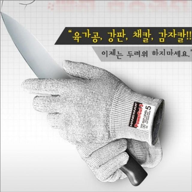 주방용품 철심 손베임 보호 장갑 베임 방지