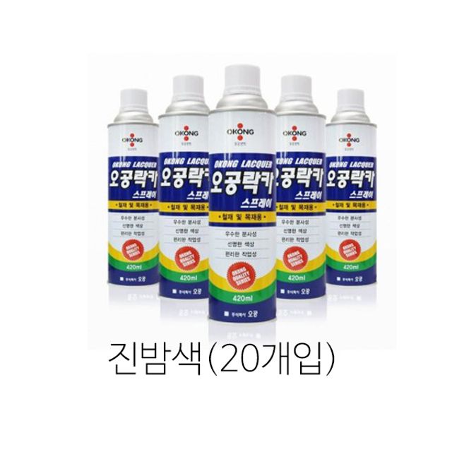 락카 스프레이 리폼 DIY 락카 진밤색 420ml(20개입)