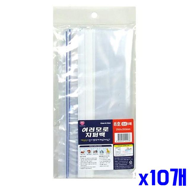 편리한 5매 지퍼백 25x35cm 여러모로 x10개 슬라이딩