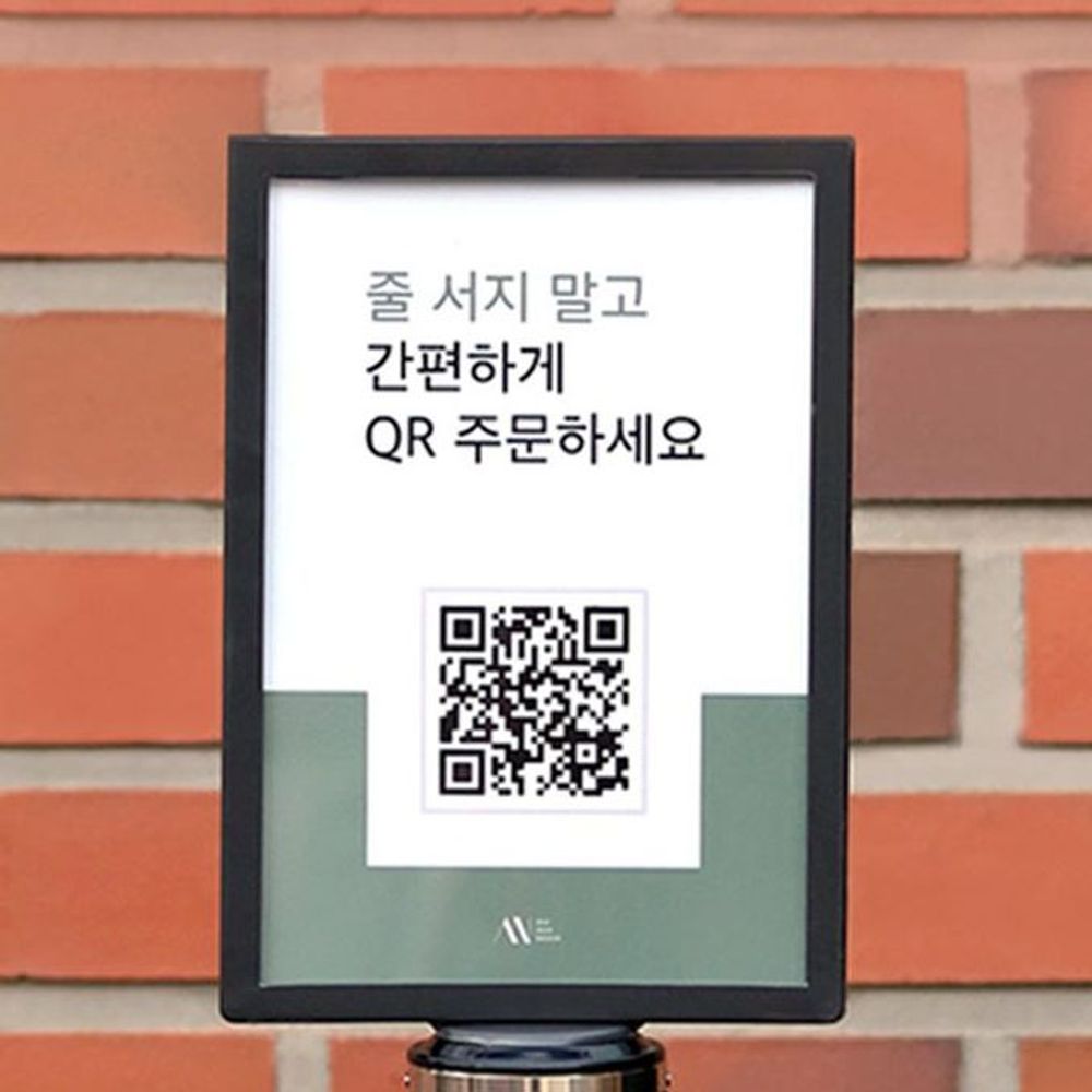 슬림 차단봉 안내판 벨트 차단봉 세로 안내판 꽂이 A4