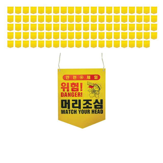 현장에서 많이 사용하는 머리조심 타포린 X 100장