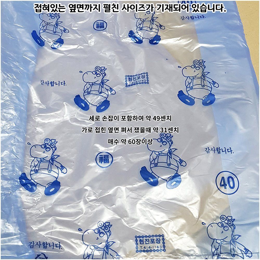 비닐봉투 곰무늬 백색 푸르미 40cm x20 - 식자재