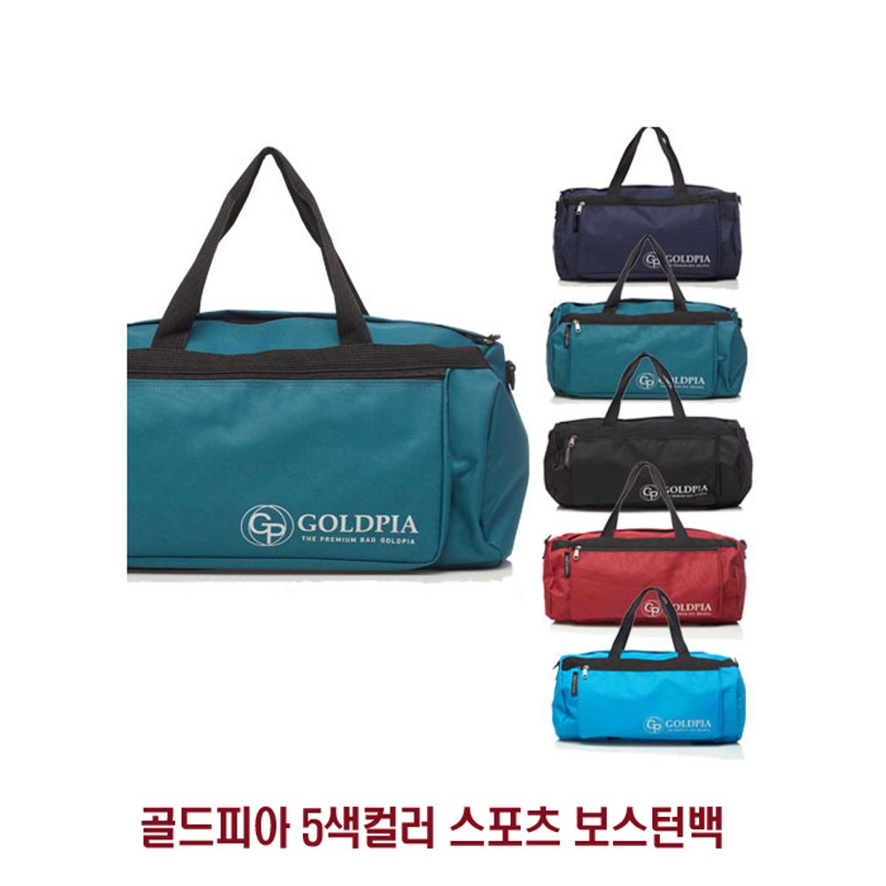 골드피아 5색컬러 스포츠 보스턴백