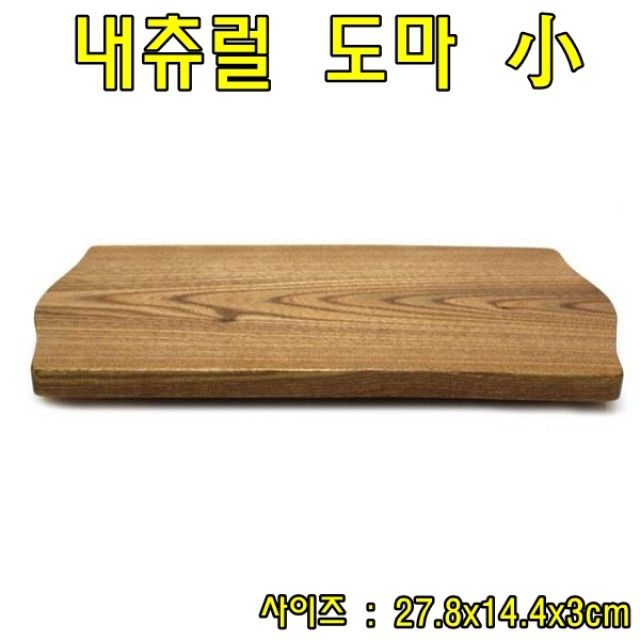 내츄럴도마 소 나무도마 원목도마