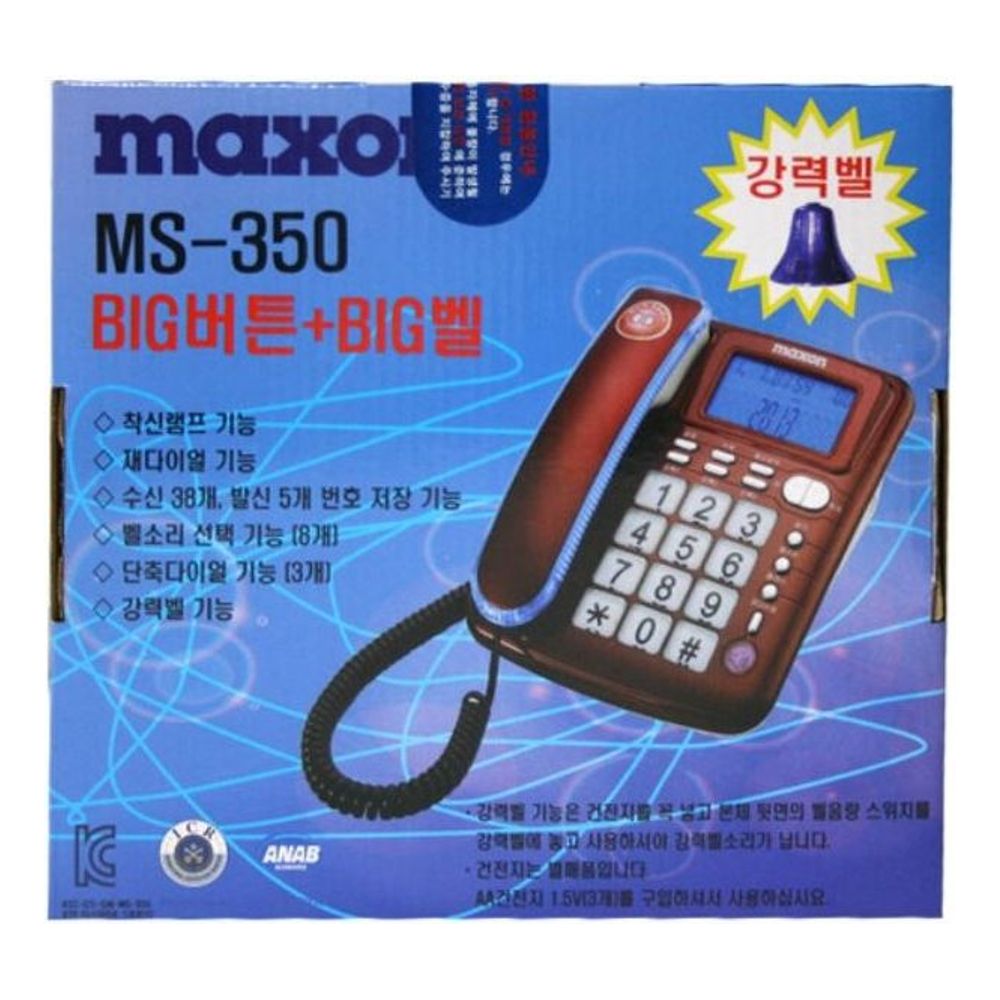 맥슨전화기MS-350