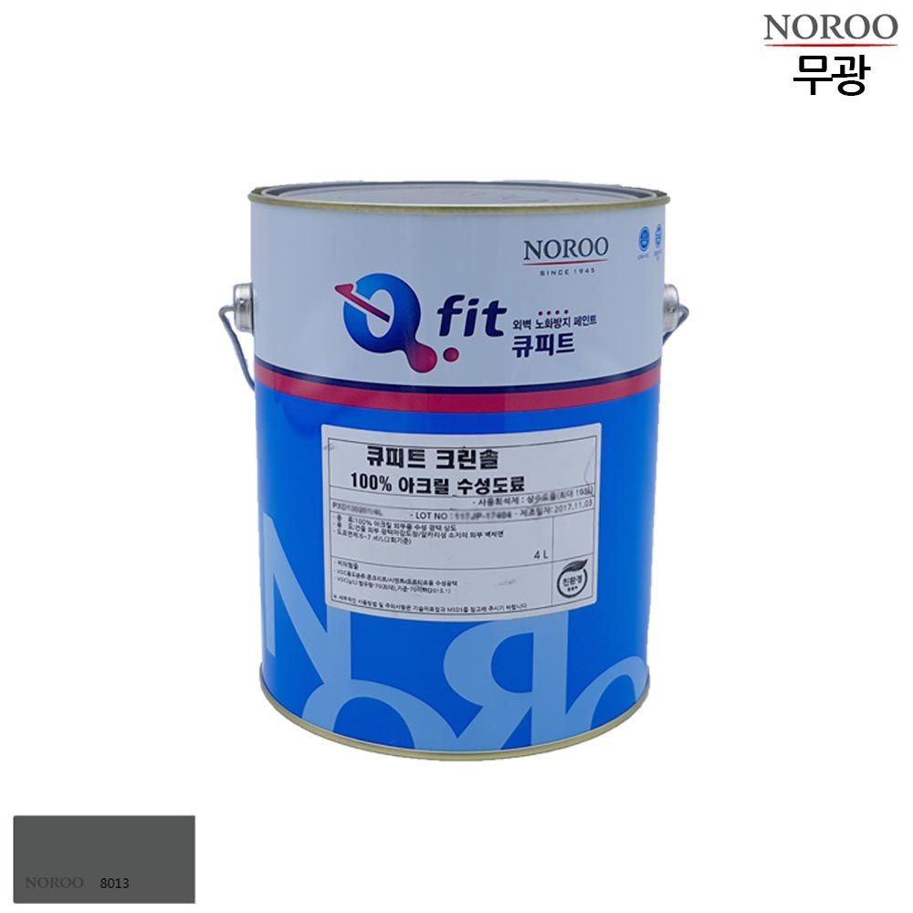 큐피트 크린솔 외부용 수성 무광 4L 회색8013