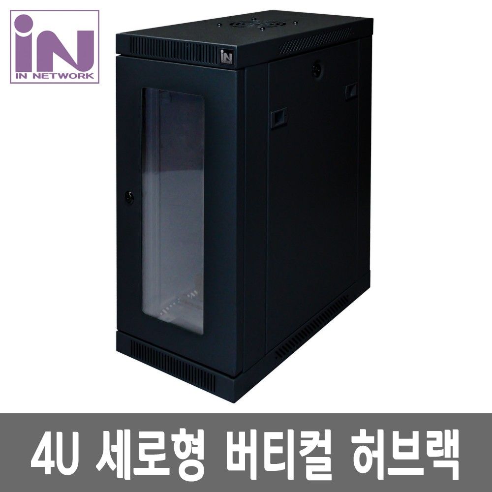 인네트 JSJSVH280B 버티컬 세로 허브랙 블랙 4U JSR05