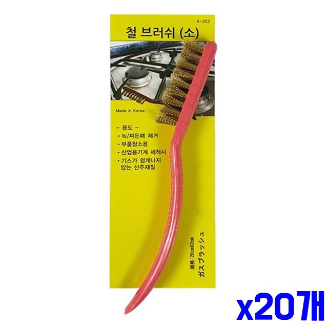 기스가 브러쉬 x20개 철 적은 불판세척솔
