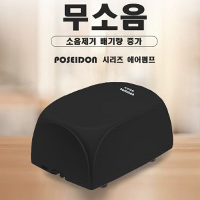 무소음 기포발생기 2구 에어펌프 산소공급 수족관