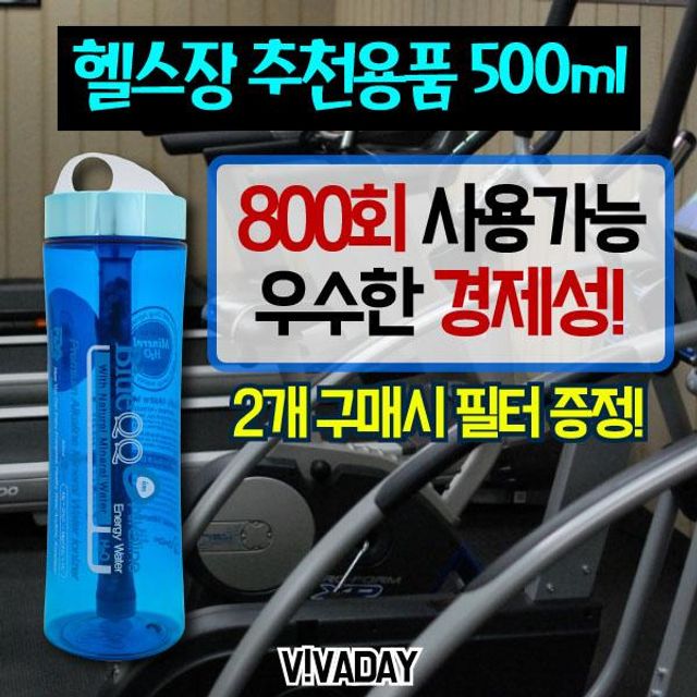 블루큐큐텀블러500ml 흡수가빠른 알칼리수 미네랄워