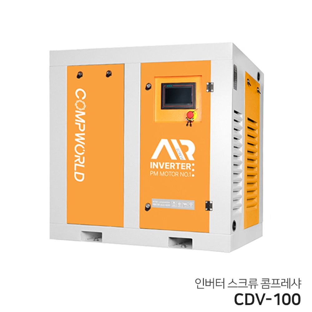 콤프월드 스크류 인버터 콤프레샤 CDV-100 100마력