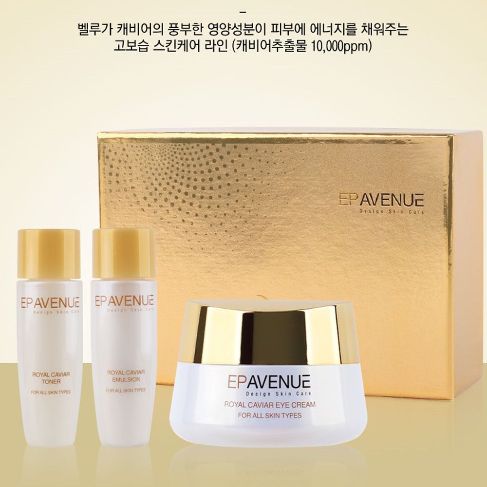 벨루가 캐비어추출물 여성화장품 아이크림 30ml 기획