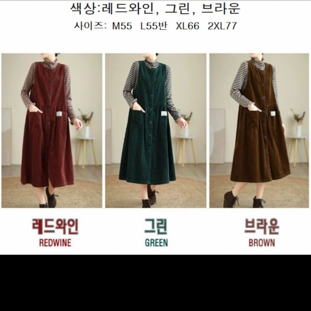 여성원피스 민소매 코듀로이 기본 버튼원피스 데이
