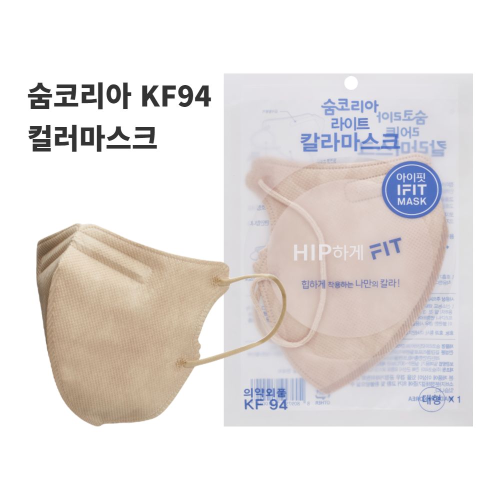 숨코리아 프리아이 컬러 마스크 KF94 100매 (베이지)
