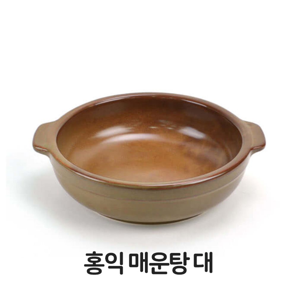 홍익 매운탕 대형 내열 도자기 황토 전골 찌개 냄비