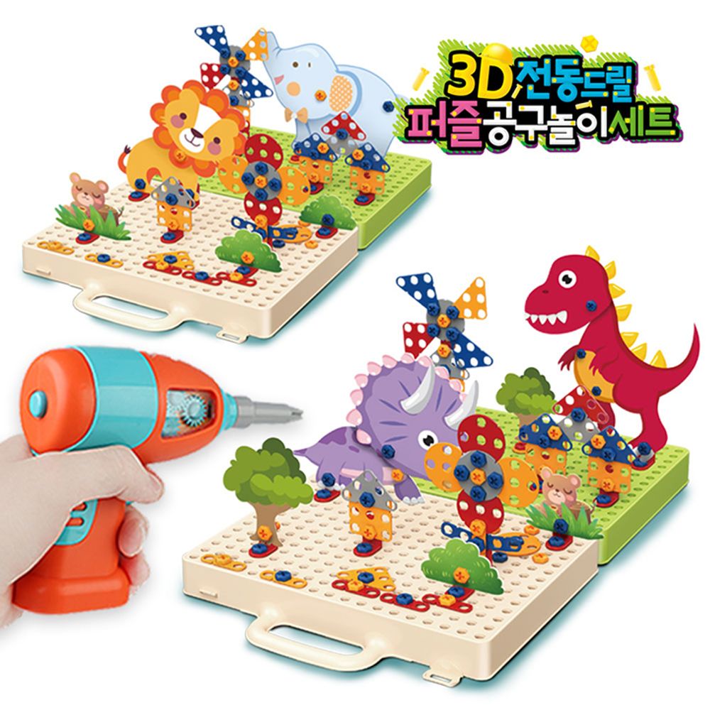 3D전동드릴 퍼즐공구놀이세트-공룡+동물
