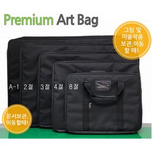 아이티알,NE 화구가방 2절 (85X59) 고급아트백 미술가방 도면가방