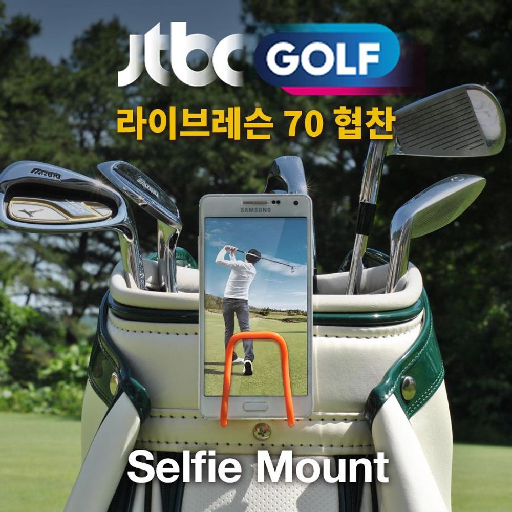 셀피마운트 스윙 골프 기본 촬영 데이 캐디백 스마트