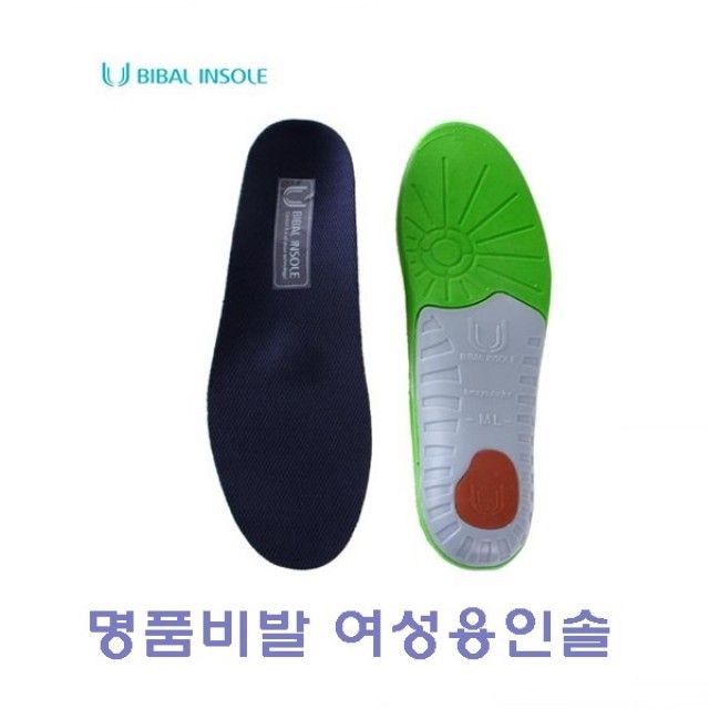 명 품비발 여성용인솔