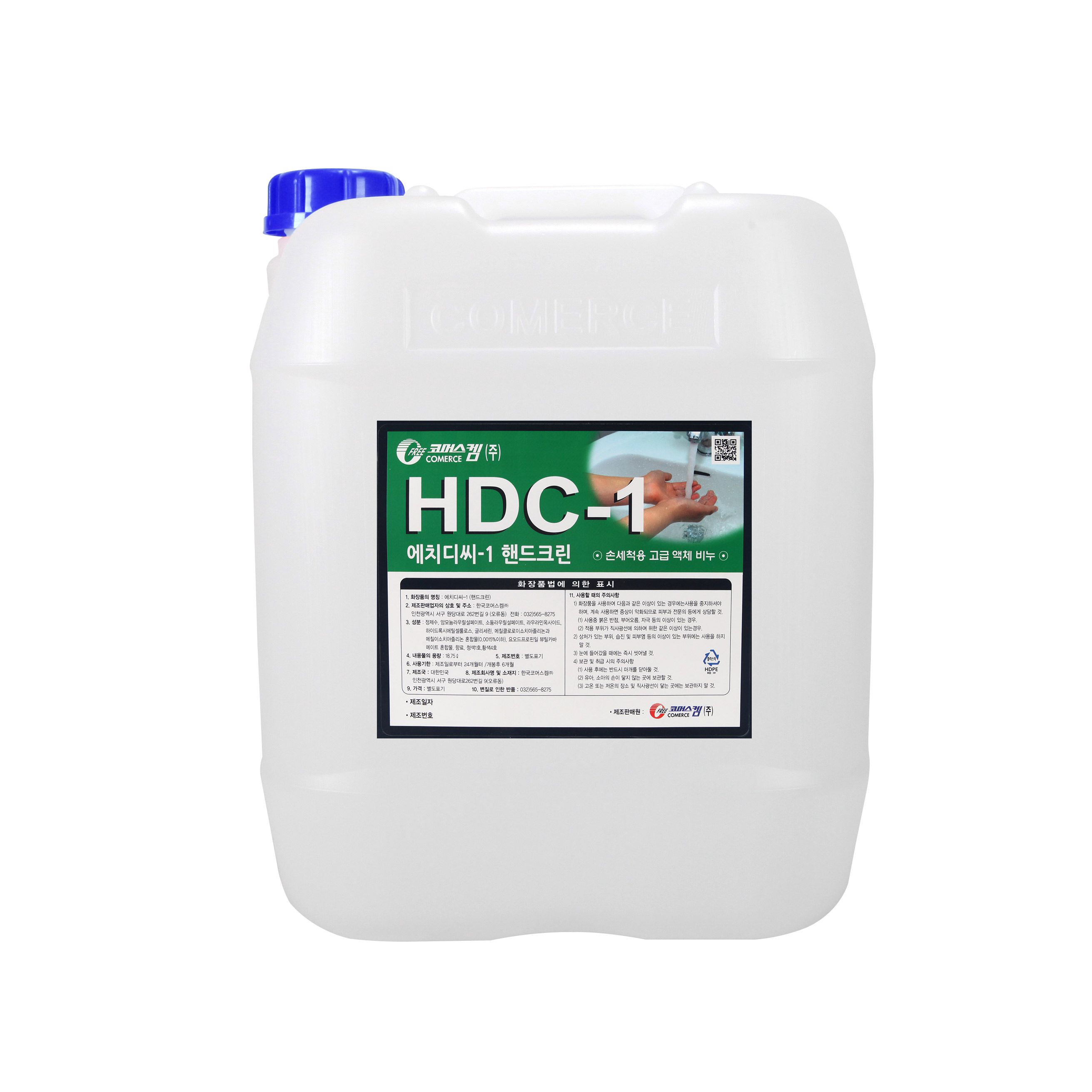 손 세정 물비누 HDC-1 18.75리터