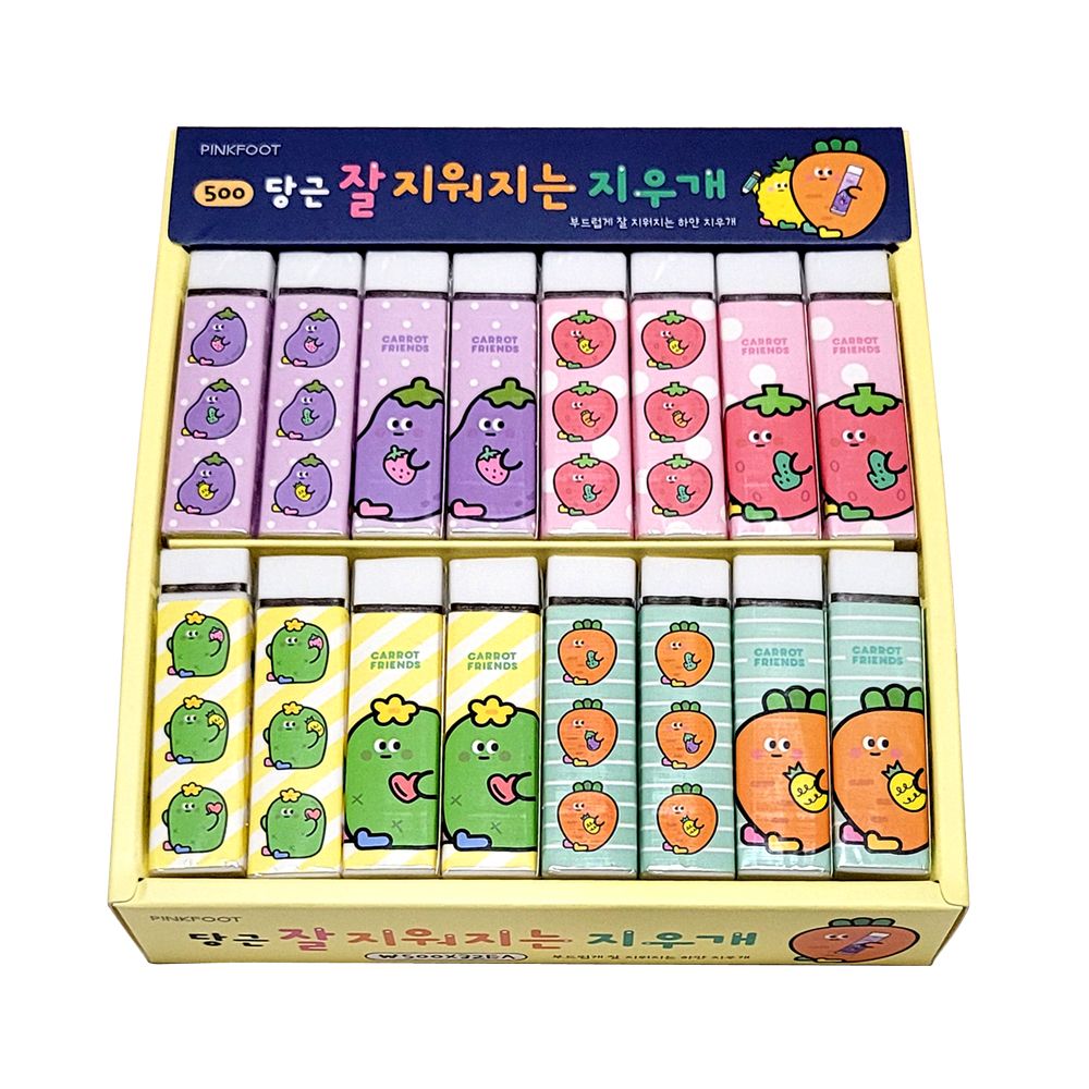당근 잘지워지는 지우개(32개)
