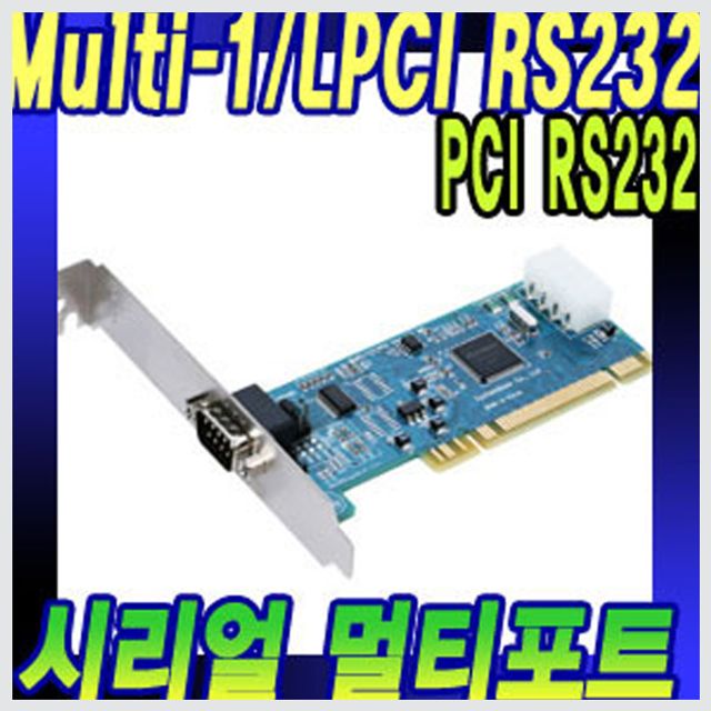 시스템베이스 1포트 RS232 시리얼통신카드 PCI