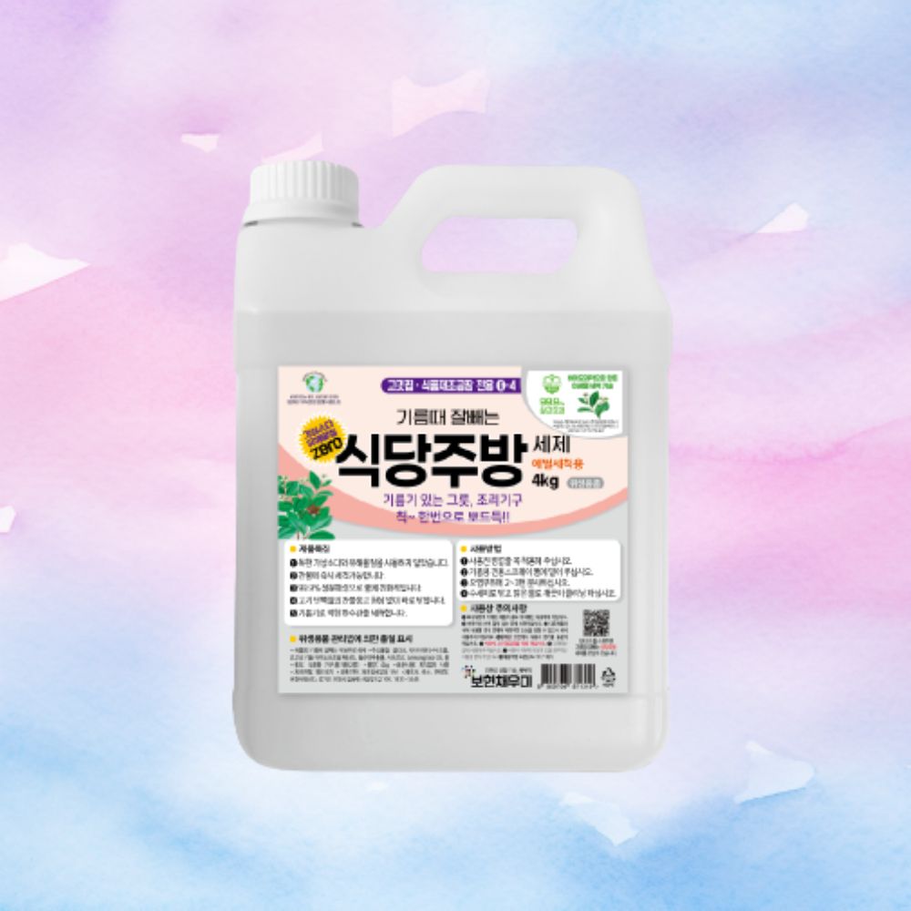 보현채우미 기름때 식당주방 클리너 4kg 세이프