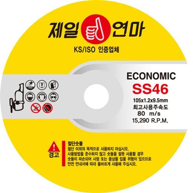 4In.ch 박절단석 SS46(ECONOMIC) (50장)