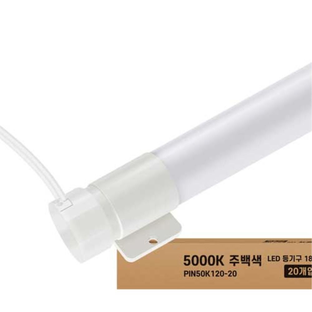 LED 모듈 PIN타입 18W 5000K 주백색 120cm 20개