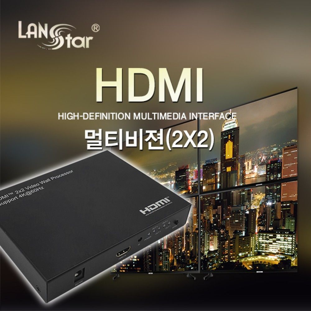 HDMI 2X2 멀티비젼 NEW