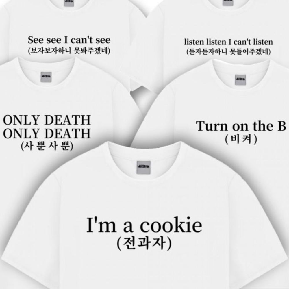 병맛 영어 웃긴 문구 반팔 티셔츠 옷 5종 킹받는 친