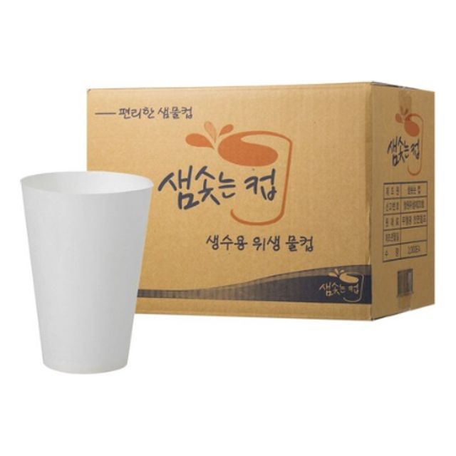 한모금컵 2000매 두모금컵 생수컵 정수기컵 일회용컵