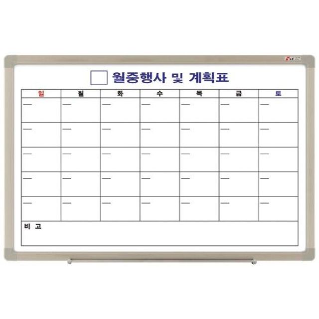 두문화이트보드 1EA 월중계획표 900x600