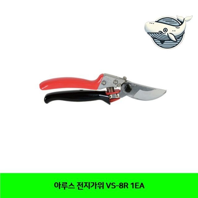 정밀 다목적 전지가위 가정용 정원용 커팅 도구