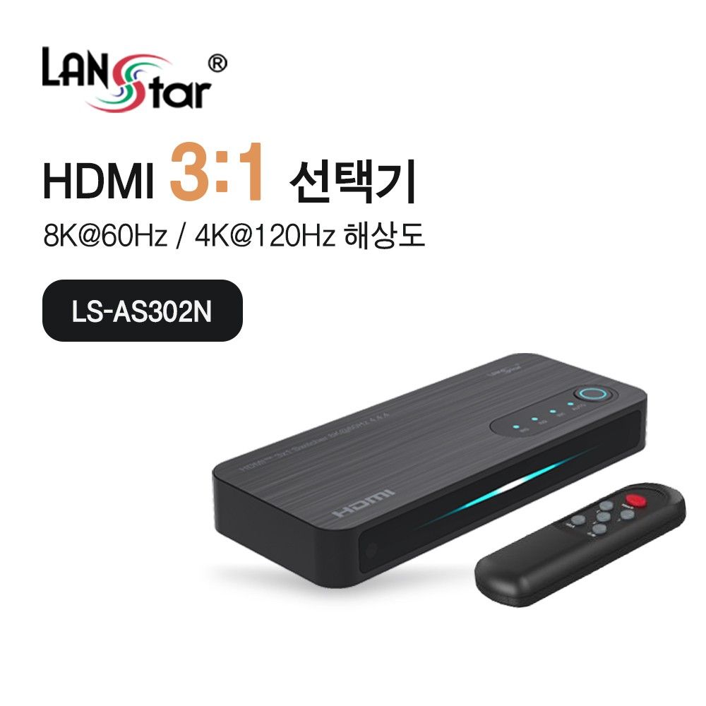 HDMI 2.1버전 31 선택기 4K 120Hz