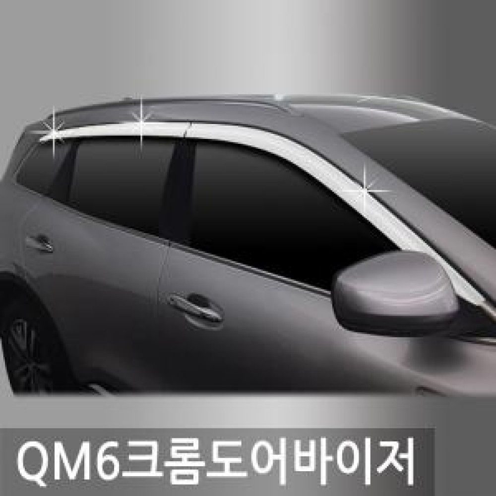 진흥/QM616현재크롬도어바이저6P/D680 옵션 1