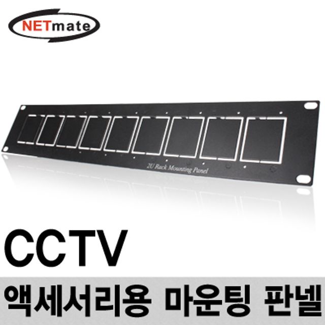 강원전자 넷메이트 CCTV 액세서리용 마운팅 판넬(2U