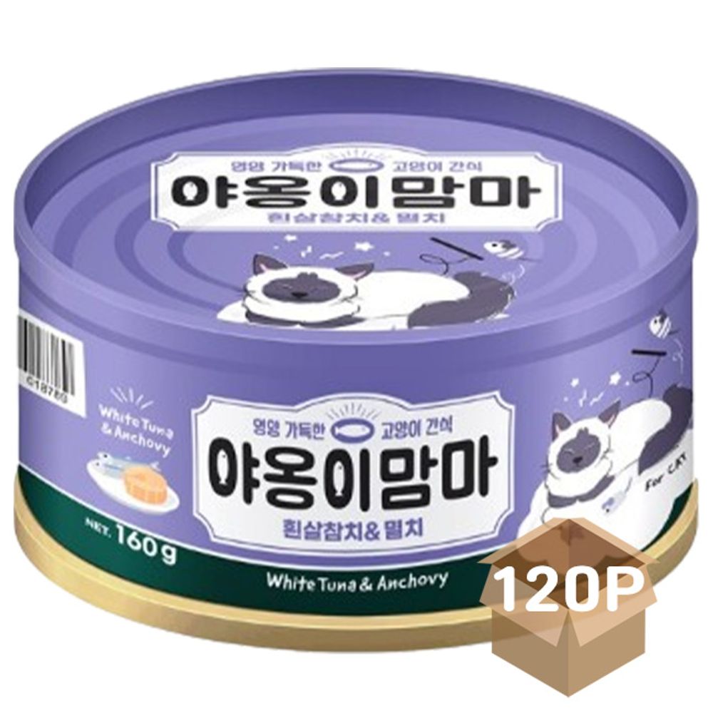 고양이 캔간식 참치 멸치 160g 120P 그레인프리 습식